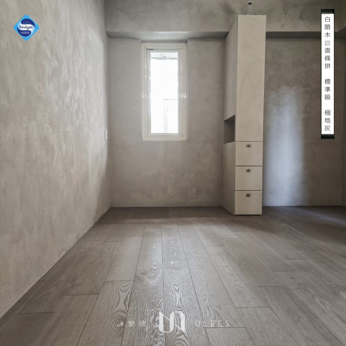 台北木地板施工優質推薦-詠樂欣木地板